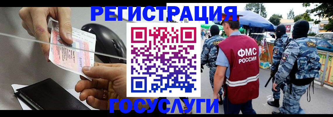 временная регистрация недорого в Мирном